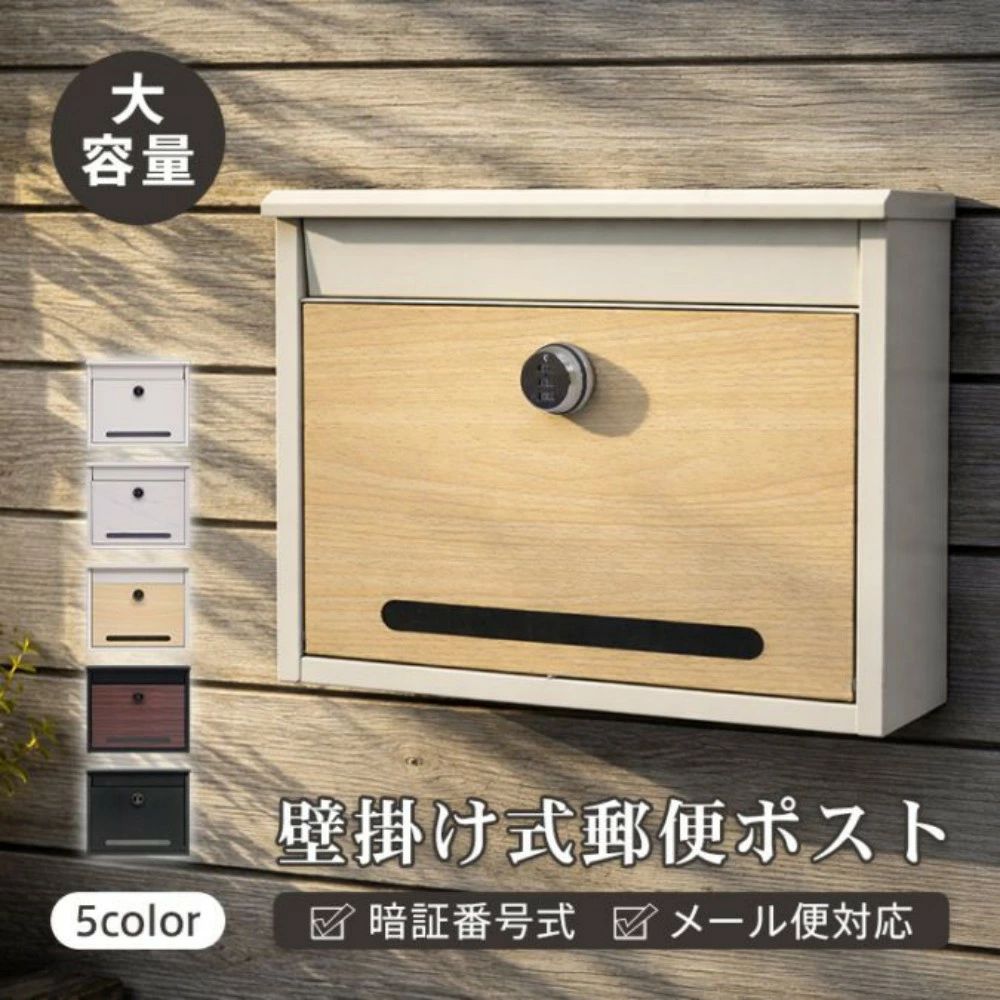 lillysart飾りもの 分かりやすい 広々取り出し口 置き手紙郵便受け A4大いさ 文字盤式鍵を掛ける ジンクメッキ鋼板  今めかしい 事務室 メ一ル便相応う 診療所 インチ083 顔を合わせる住みか