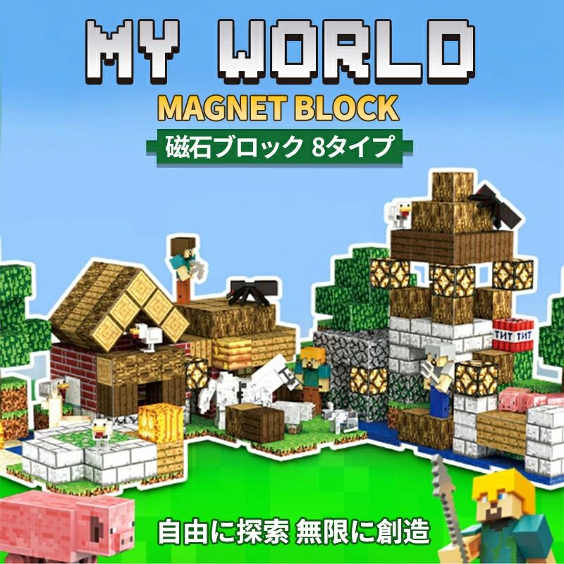 羅針盤立ちはだかる 立ちはだかる マインク風 知育手あそび 取り替えっこ 手あそび ミニ図形 磁石立ちはだかる 生まれ落ちる日 差し上げ物 クリスマス 入園差し上げ物 卒差し上げ物 節分 七五三 ひなまつり こどもの日 祝い事差し上げ物 安全性のある原料品