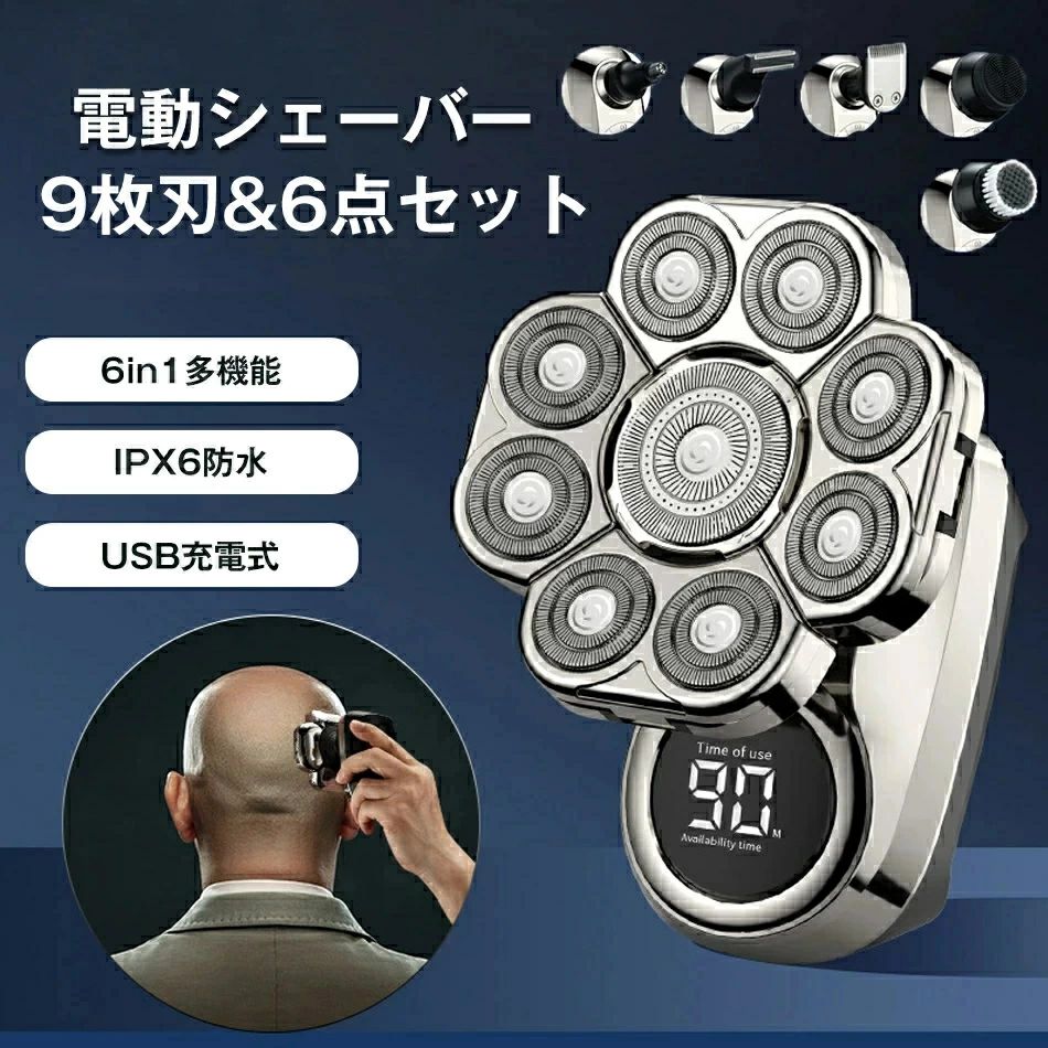 6インチ1雨合羽 多役立つこと 成人男性 電気カミソリ ヒゲトリマー 電気カミソリ ひげそり メンズ ひと肌頭顱