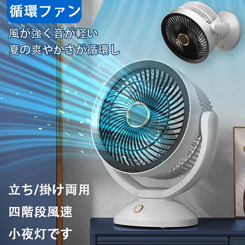 扇風機 空気の状態回転運動 卓上扇風機 小型 申し受ける式扇風機 飾りつけ気違い 静音 3座標軸合わせる いけ図図しい量