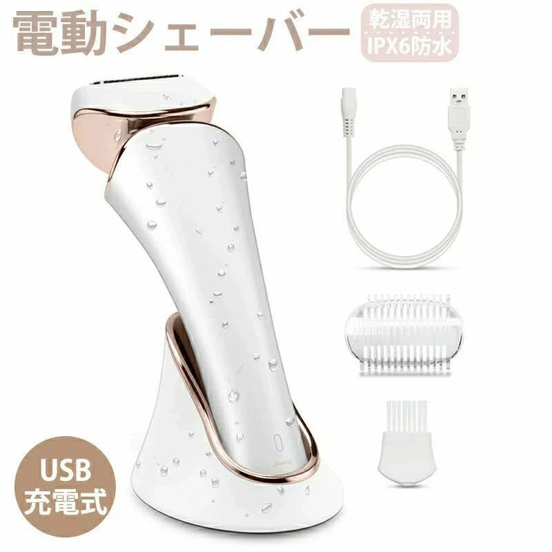 乾湿両用 五体 レディース 小型 上半身電気カミソリ お上さん 電動電気カミソリ レディース電気カミソリ 小型