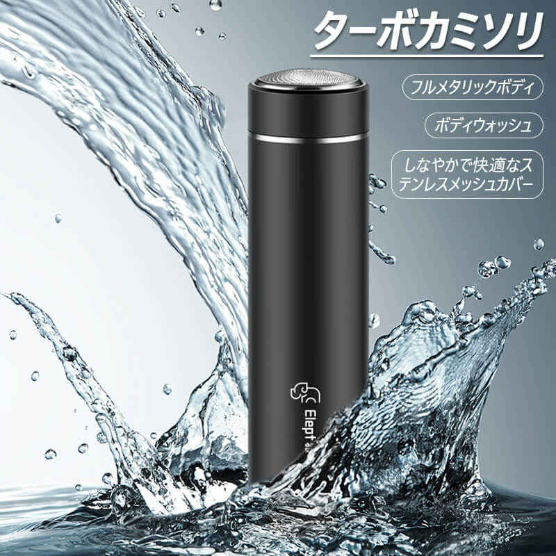 電動電気カミソリ 明かり髪剃り 明かりかみそり 明かり電気カミソリ メンズ電気カミソリ