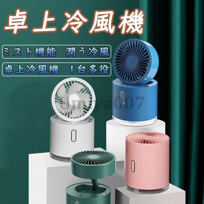 冷風扇 冷感 冷房装置 小型冷房装置 冷風機 豪然たる  ハンデ ちょっとの間冷やかす 静音 サーキュレーター