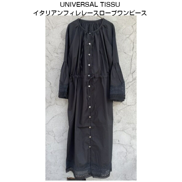 UNIVERSAL TISSUイタリアンフィレレースローブワンピース|Select Shop Lilou