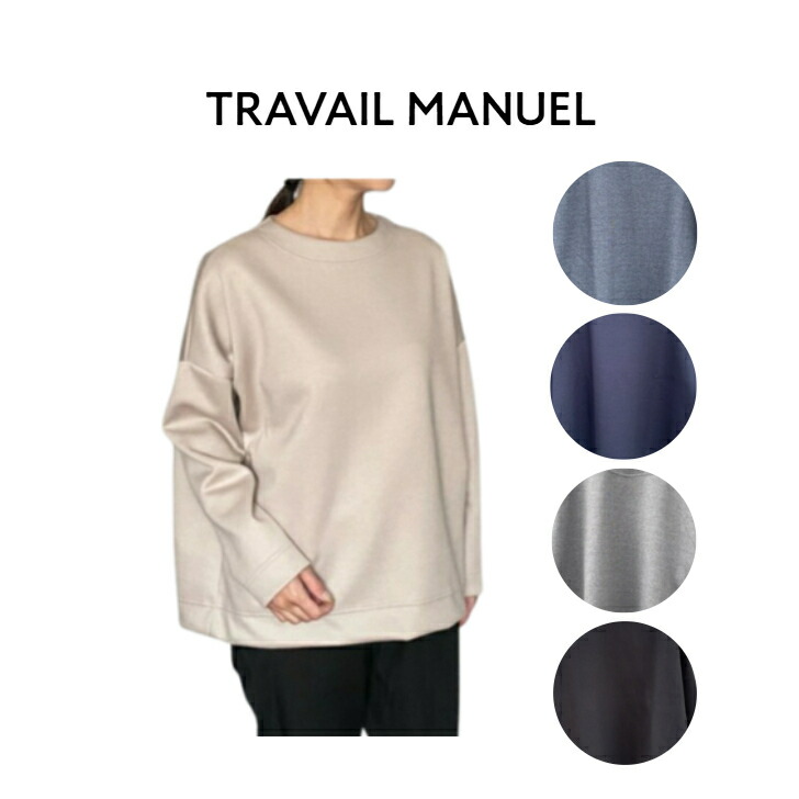【TRAVAIL MANUEL】ソフトダンボールプルオーバー2042-53|Select Shop Lilou