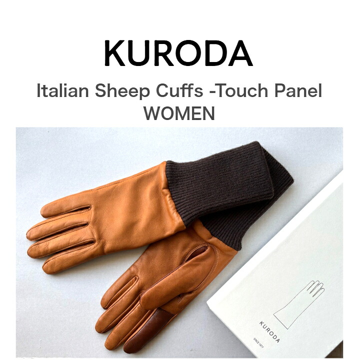 【KURODA】Italian Sheep Cuffs grove タッチパネル WOMEN レザー手袋|Select Shop Lilou