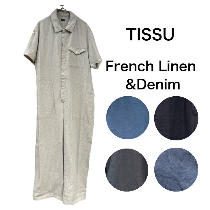 【TISSU】TS240PT072 オリジナルフレンチリネン デニム 半袖比翼オールインワン|Select Shop Lilou