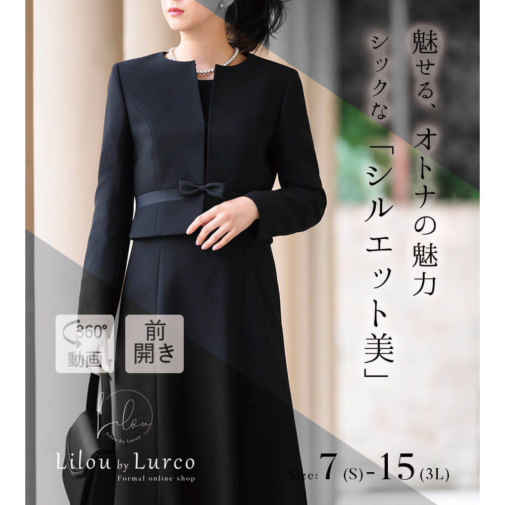 【文芸批評排他的権利あり】ブラックフォーマル 喪服 レディース 衣装背広 洗える 前食い違い S/M/L/LL/3L【2966391】