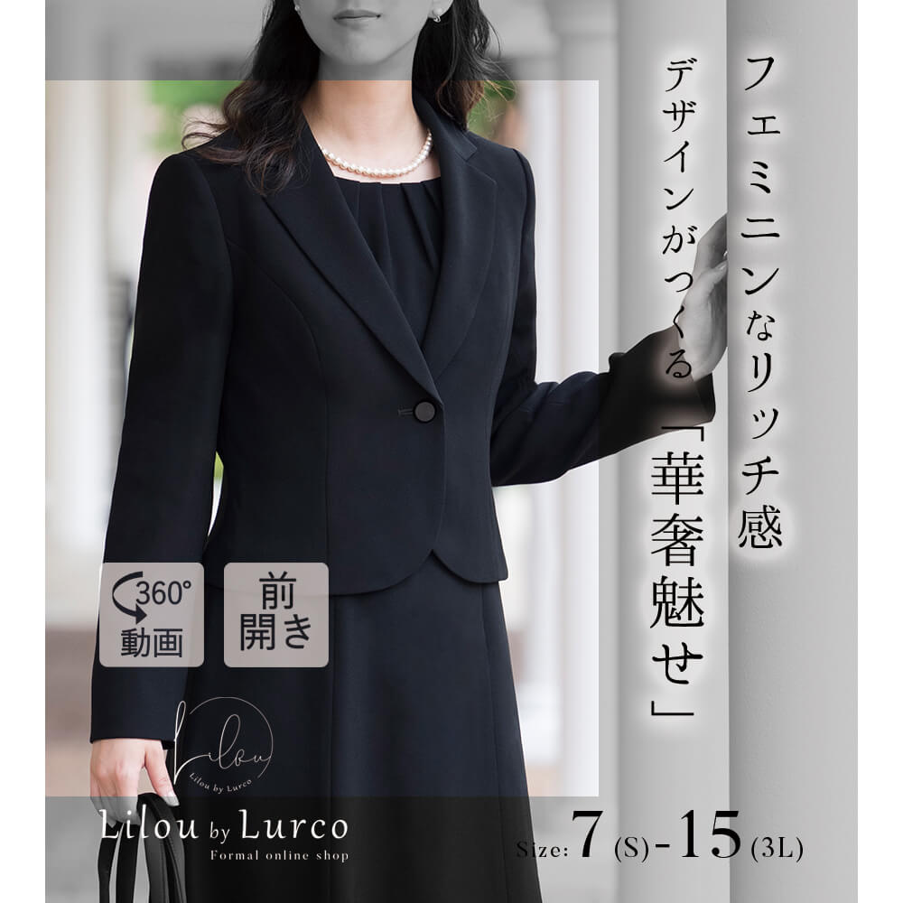 【文芸評論排他的権利あり】ブラックフォーマル 喪服 レディース 衣装背広 洗える 前食い違い S/M/L/LL/3L【2966392】