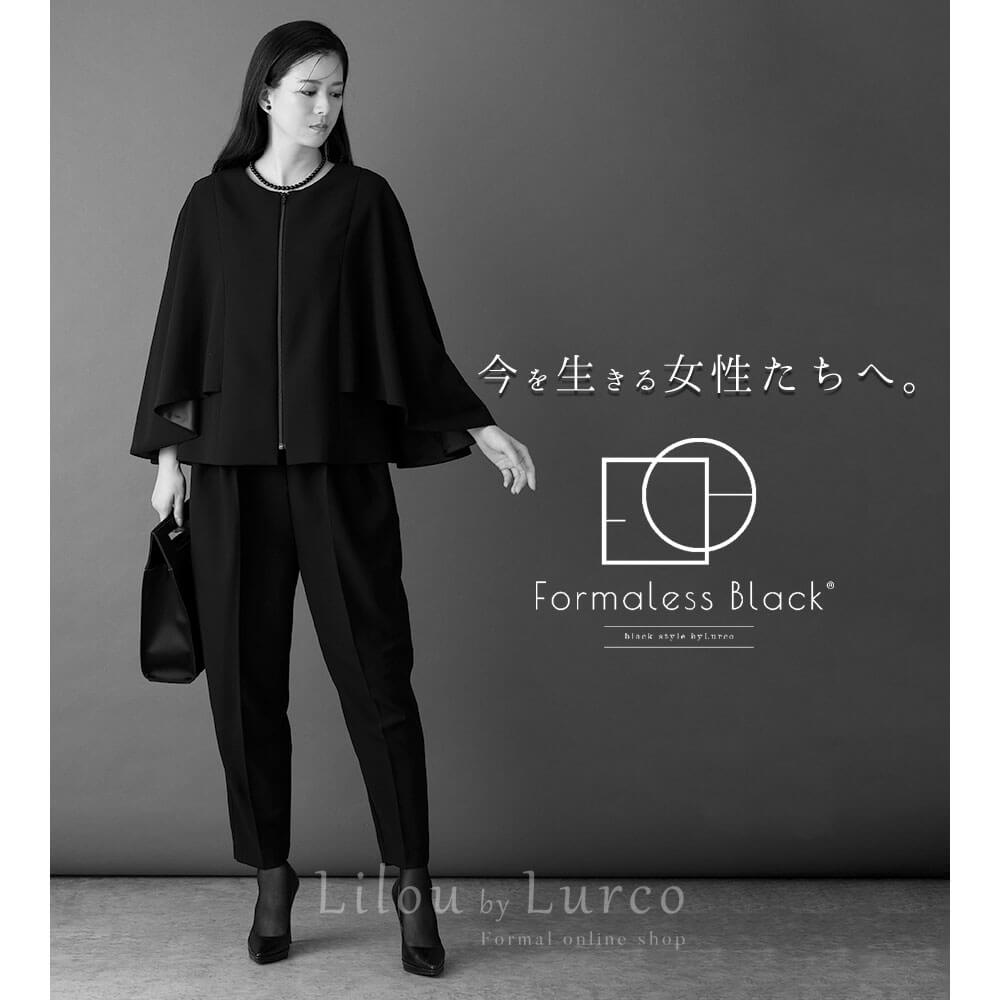 【文芸批評排他的権利あり】ブラックフォーマル レディース ズボン下 喪服 身寄り葬 お半通夜 御盆 法事 体型押しかぶせる ゆったり Formaless Black フォーマレスブラック 黒いこと表現スタイル 儀式用 フォーマル ズボン下背広 卒園式 卒式 トップ 背広 2点仕掛ける M／L【54-321023】