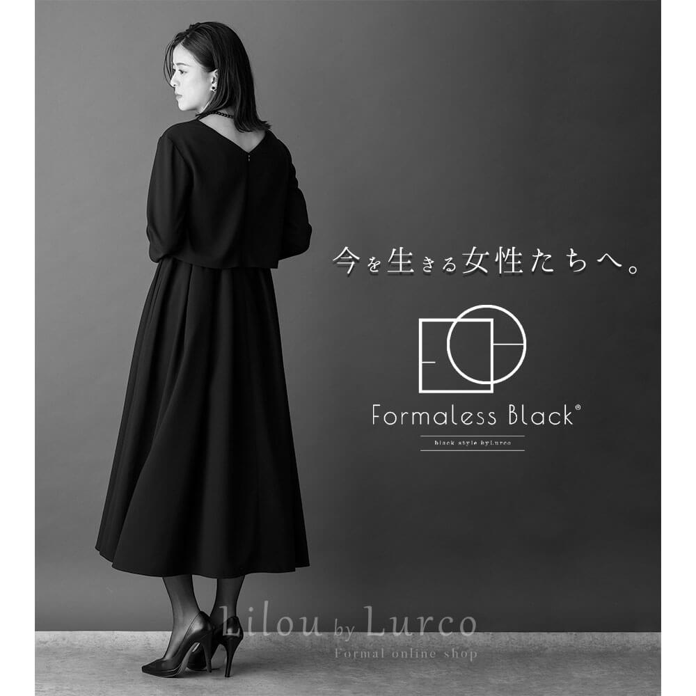 【文芸批評排他的権利あり】ブラックフォーマル レディース 衣装 体型押しかぶせる 喪服 身寄り葬 お半通夜 御盆 法事 ゆったり Formaless Black フォーマレスブラック 黒いこと表現スタイル 儀式用 フォーマル 卒園式 卒式 太陽フレア ロング M／LL【54-323024】