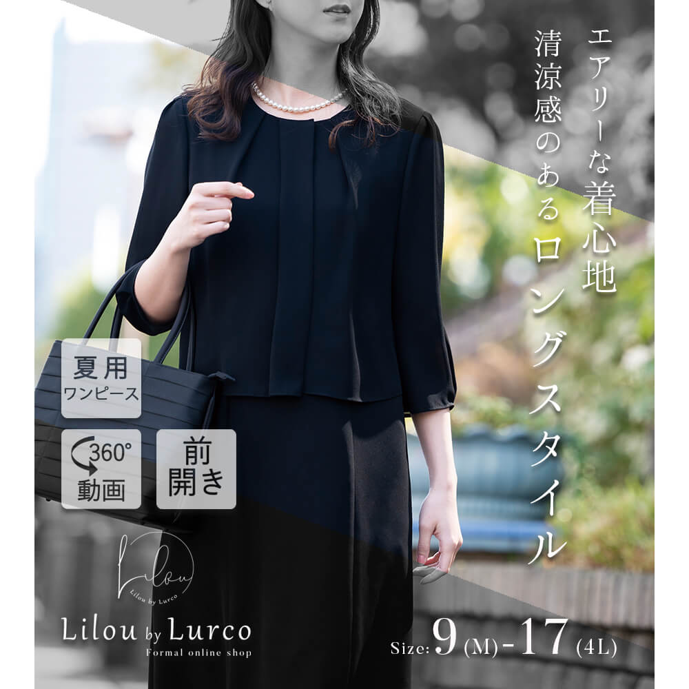 【文学批評排他的権利あり】ブラックフォーマル 夏用 洗える ロング丈 衣裳 レディース 喪服 前車のドア 含ませる相応う 貨物輸送無料 M/L/LL/3L/4L【7228173】