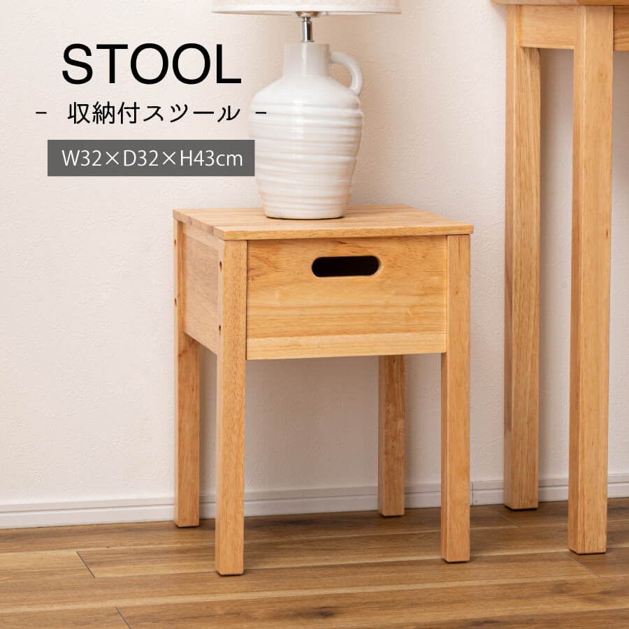 楽天市場】＼ 10%OFFクーポンすぐ使える ／ スツール 収納