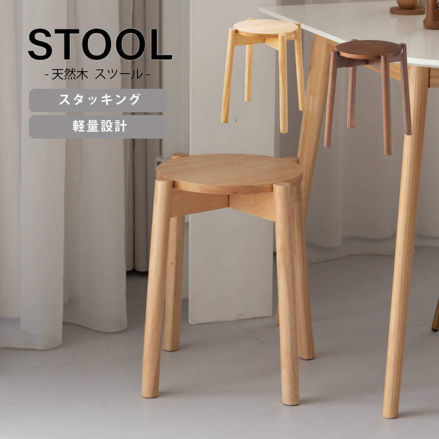 楽天市場】[完成品] スツール 木製 天然木 イス 丸椅子 椅子 丸