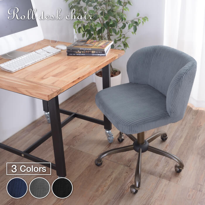 【楽天市場】ロール デスクチェア デザインチェア 椅子 イス チェアー コーヂュロイ リビング ダイニング オフィスチェア カフェ 西海岸