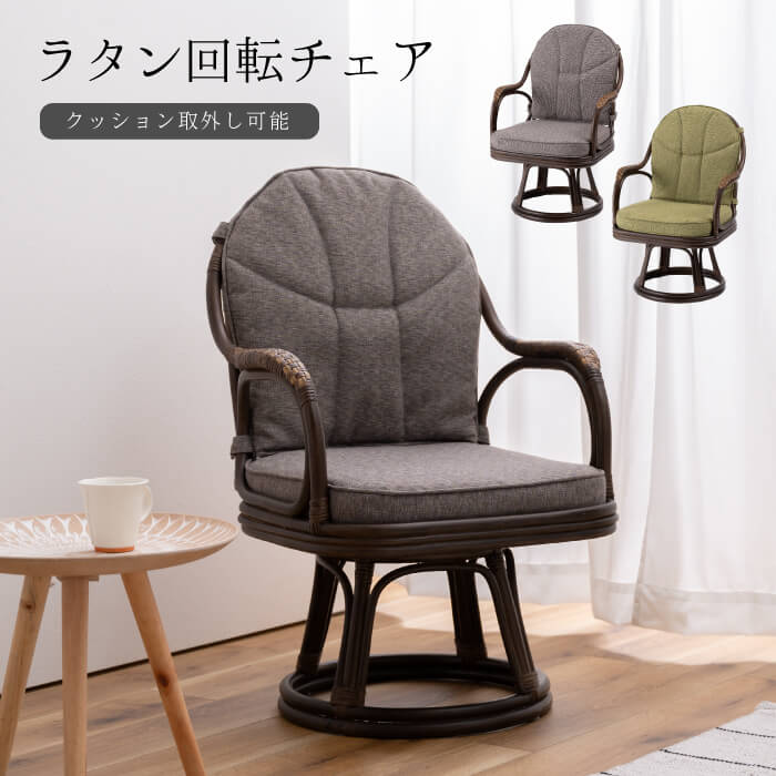 楽天市場】籐椅子 ラタンチェア オリッサハイバックシーベル（CB) 籐