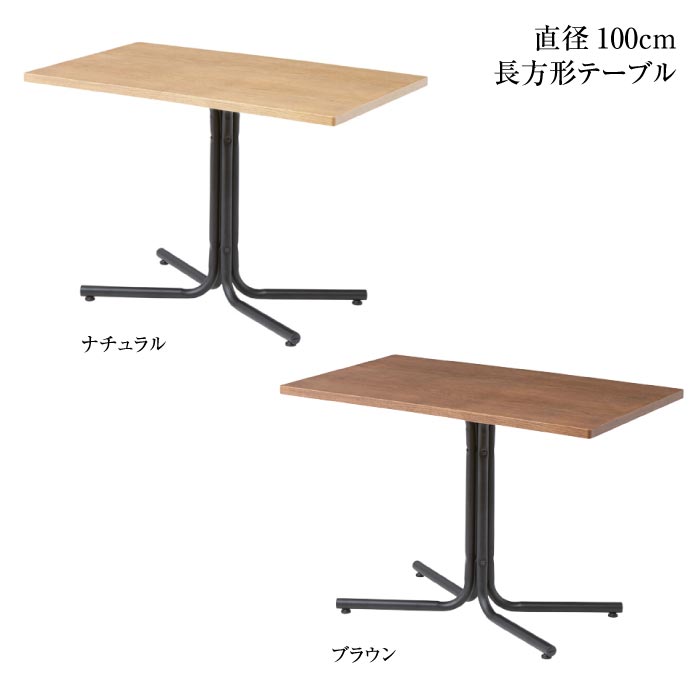 【楽天市場】ダリオ カフェテーブル 長方形 テーブル 幅100cm ダイニングテーブル カフェテーブル ラウンドテーブル ミーティングテーブル