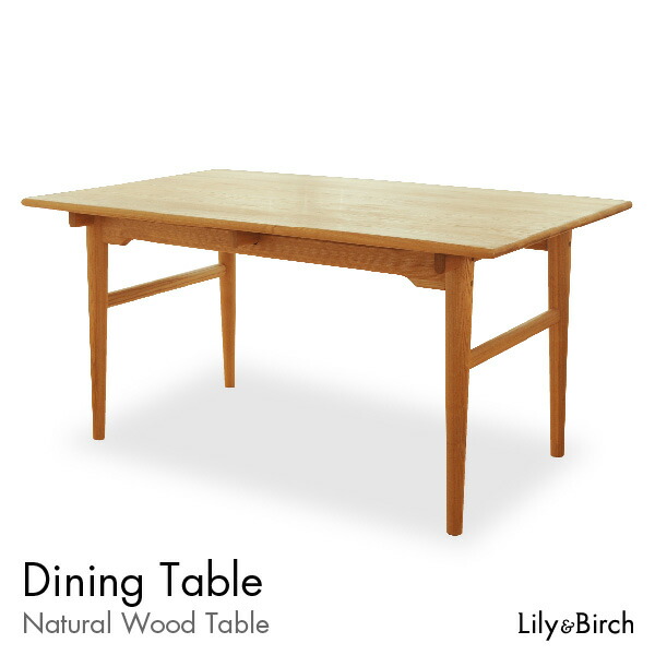 楽天市場 北欧スタイル 無垢ダイニングテーブル Dining Table おしゃれ家具 自然素材 リプロダクト テーブル ジャネリック家具 木製テーブル 無垢材 無垢テーブル 木製ダイニングテーブル 送料無料 家具 雑貨 リリーアンドバーチ