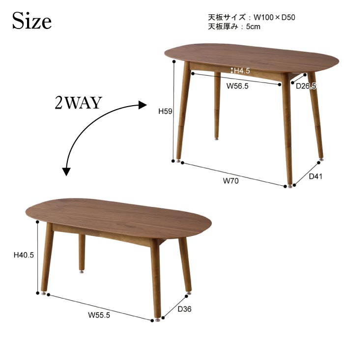 2way テーブル