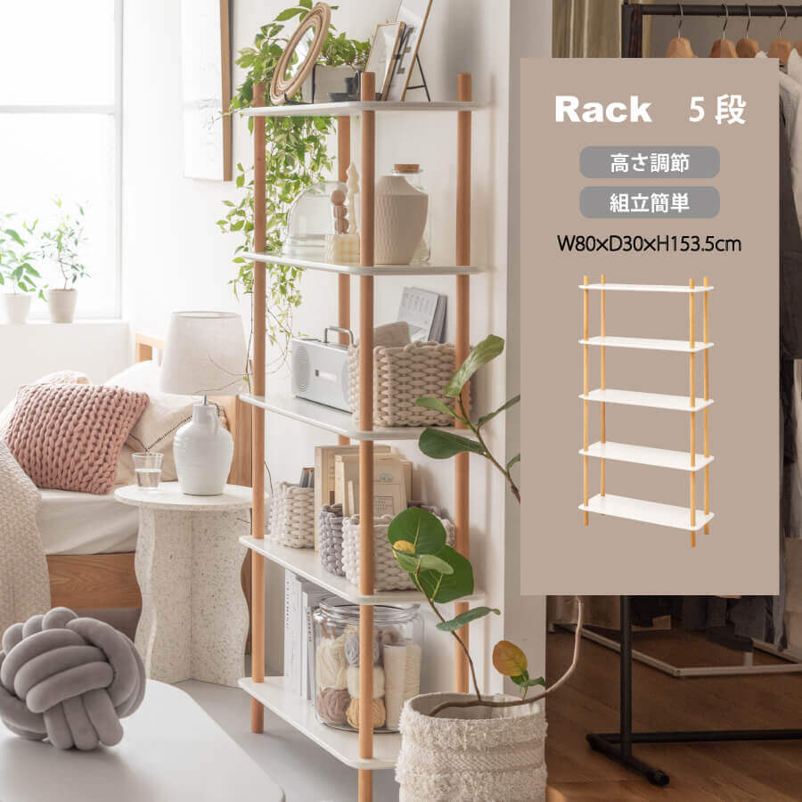 ラック 棚 木製 シェルフ シンプル ホワイト 奥行30 北欧 ナチュラル かわいい 収納 収納棚 棚 ラック マルチラック オープンラック 5段 組立簡単 PT-978|家具・雑貨 リリーアンドバーチ