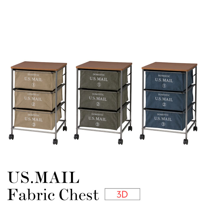 カジュアル タンス チェスト チェスト キャスター付き 収納 アメリカン シンプル Mail Mip 373gr Us 3d チェスト おしゃれ キャスター付き ファブリックチェスト チェスト ランドリーワゴン タンス サニタリー 衣類収納 ランドリー おしゃれ 収納 収納ボックス カジュアル
