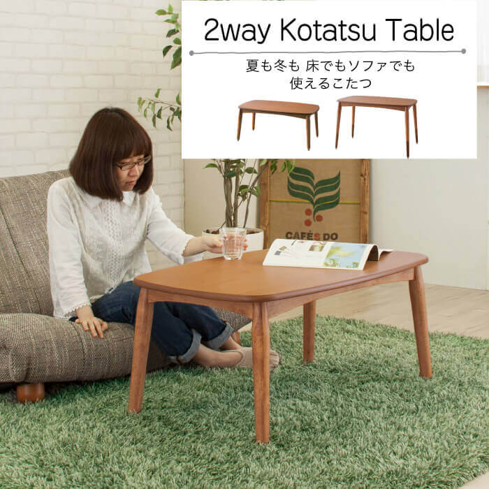こたつ こたつ速見表 2WAY 高さ調節する能力のある コタツ オール時季 置き目速見表 格好のいい 矩形 パウダーコンパクト オール時季 リビング 炬燵 コタツ 北欧 今めかしい 自然的 座卓 生まれながら木 KT-105