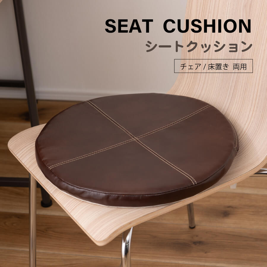 楽天市場】シートクッション レザー クッション 座布団 椅子用