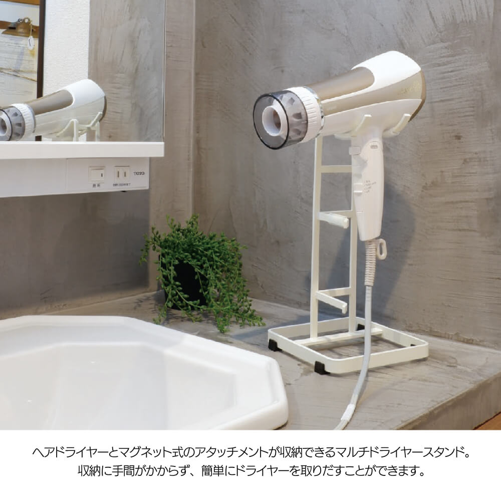 マルチドライヤースタンド ダイソン ドライヤー 新着 スタンド ハンズフリー ドライヤーホルダー ドライヤーラック 洗面所 Mds Wh Collend 収納 コレンド Nit 22 洗面台