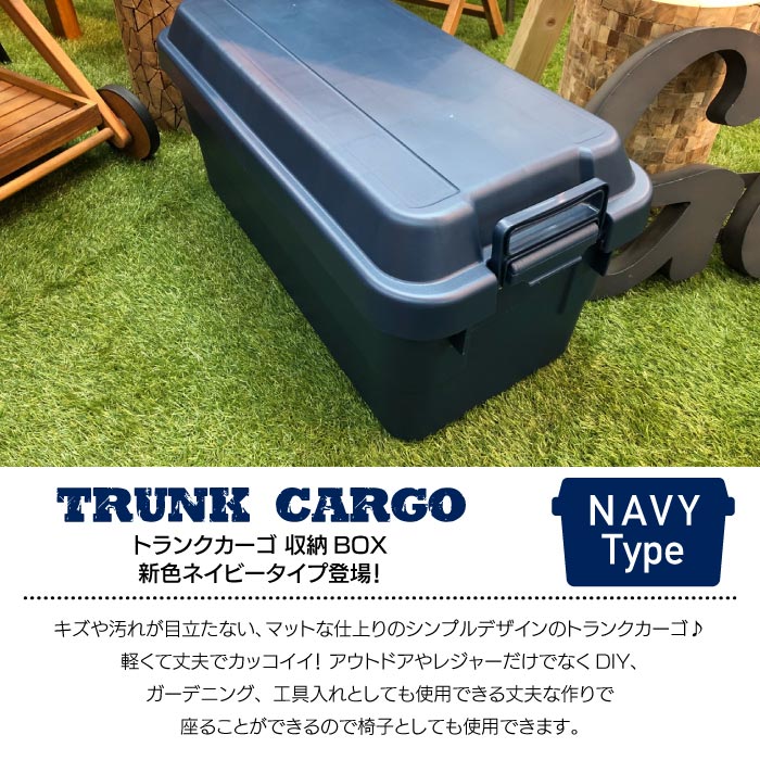 トランクカーゴ アウトドア 荷物入れ 座れる その他 ネイビー 50l アウトドア トランクボックス コンテナ コンテナボックス 収納ボックス おしゃれ ケース ミリタリー トランク 丈夫 キャンプ 収納 頑丈 男前 ２個セット 収納ケース Navy 大容量 フタ付き Tc 50nv 2 家具