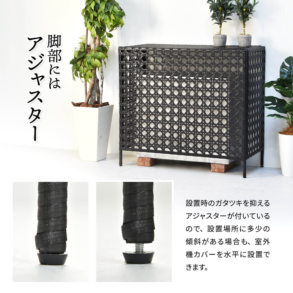 室外機カバー 人工ラタン製 室外機ラック エアコンカバー 日よけカバー エアコンラック エアコンシェルフ 室外機シェルフ 人工ラタン W84×D37×H76 Cm 省エネ 節電 ONGS0081 エクステリア・ガーデンファニチャー 室外機カバー 室外機収納 エアコン 室外機 収納 大型 エアコンカバー 収納庫 おしゃれ ラタン 白 幅95cm 折りたたみ 天板付き 屋外 雨ざらし 節電 奥行40cm 日除け 北欧 ホワイト 折り畳み 脚付き ブラウン 人工ラタン 日よけ
