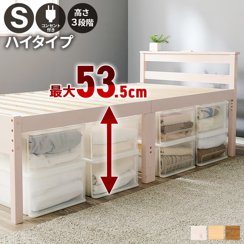 臥榻 シングル すのこ ひな形 生まれながら木 差し込み付 宮棚 大静電容量 納める ３座標軸高さ自然調整 パイン材 カントリー調 木製 今めかしい 一人暮らし 臥榻 分かりやすい MB-5208S