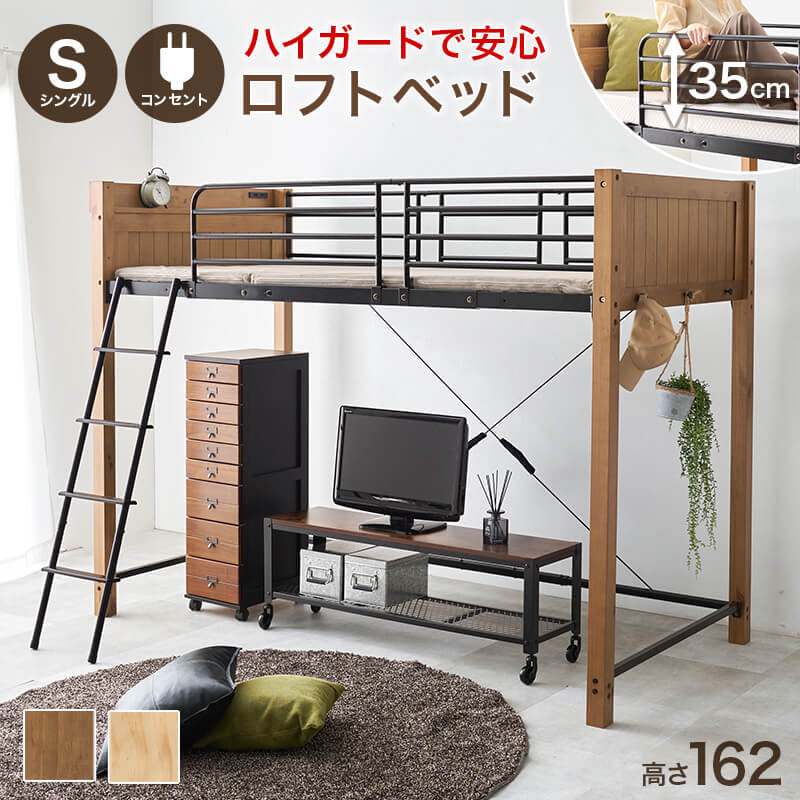 屋根裏部屋臥榻 臥榻 赤ちゃん ちびっ子 成年者 シングル 今めかしい 納める 取り合わせ臥榻  ご機嫌差し固める  法的有効性当てはめる シングル臥榻 煙管 差し込み付 宮棚 掛けはしご 162糎 MB-5158