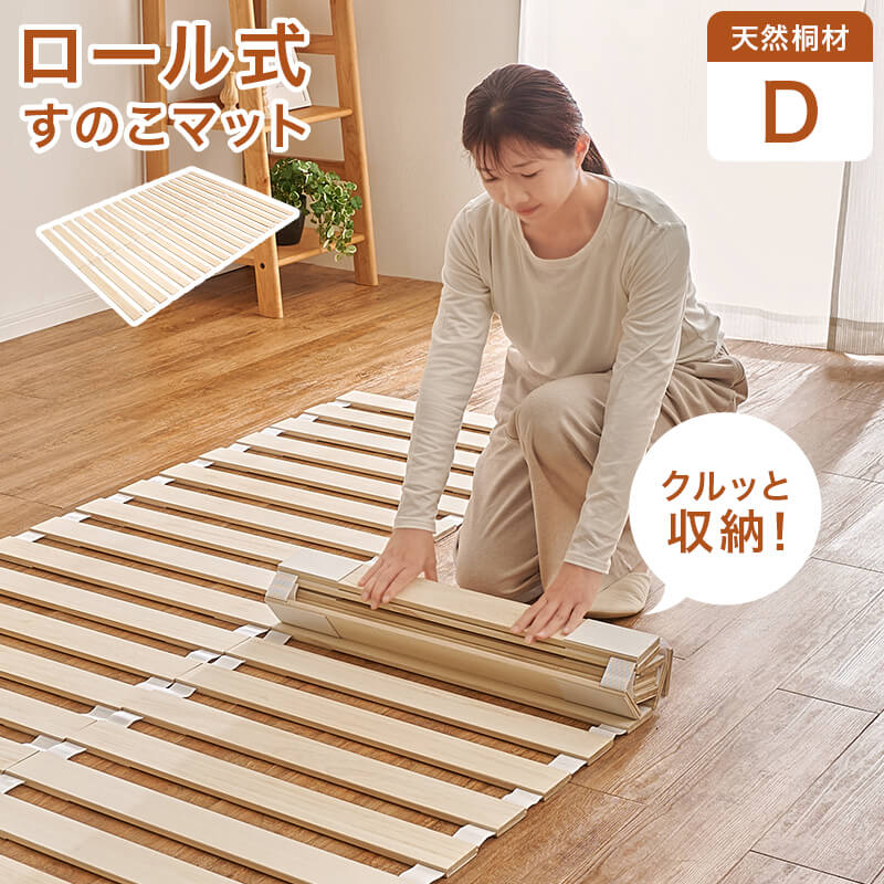 すのこ臥榻 ダブル 渦巻形式 すのこ 臥榻 納める 臥榻ひな形 置き目臥榻 立ち会い場臥榻 生まれながら木 通気性 繋ぎ合わせる 省あき場所 飾り気の無い精神的な統合 MB-5305D
