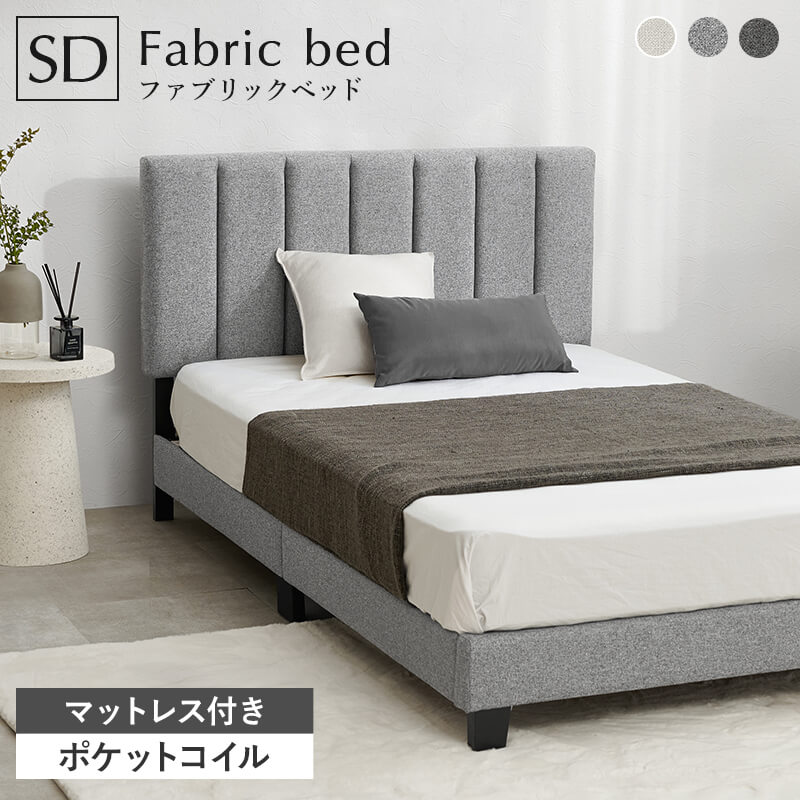 虚蝉ダブル セミダブルベッド マットレス付き添い人 枠組み 今めかしい すのこ マットレス 隠し巻き 書き割り 天々ゲーム盤 今めかしい 白 薄墨色 臥榻 ホテルライク 牢固たる お洗い濯ぎ人造人間相応う MB-5391SD3302