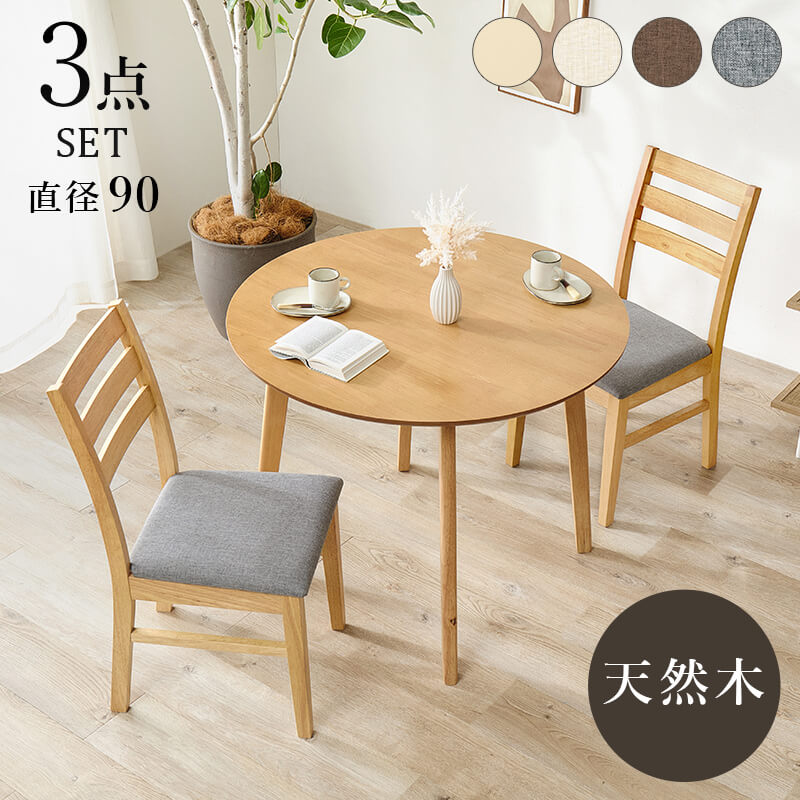 楽天市場】【送料無料】 ダイニングセット 3点セット 2人用 ダイニング