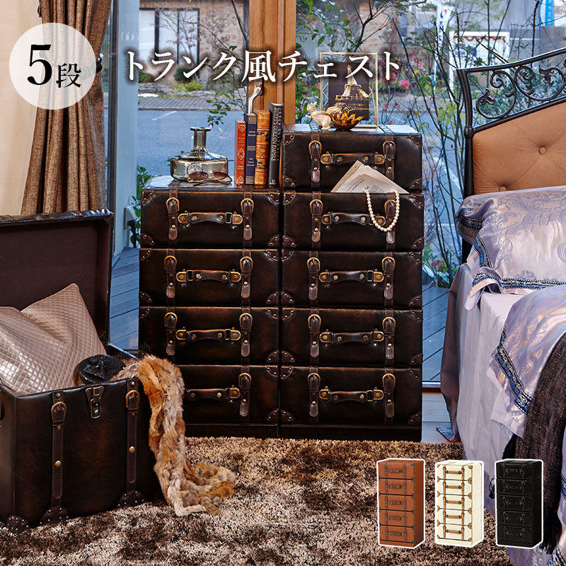 楽天市場】アンティーク風 チェスト 5段 トランク トランクケース