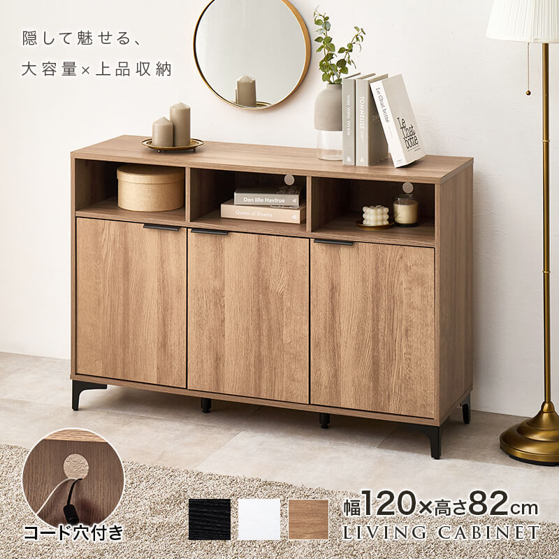キャビネット 収納棚 収納 ラック 扉付 白 北欧 リビング おしゃれ 木目調 コード穴 可動棚 ナチュラル シンプル アンティーク 幅120 RCC-1525｜家具・雑貨 リリーアンドバーチ