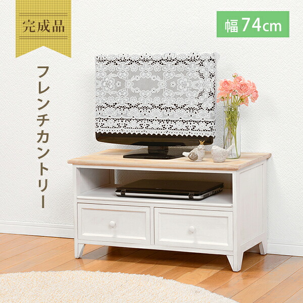 TV台 アンティークホワイト TVボード テレビ台 幅74 白 完成品 木製 TVラック ローボード ホワイト ロータイプ 小さい 小さめ アンティーク カントリー 姫系 おしゃれ 女の子 子供部屋 シンプル 一人暮らし 女性 26型 26インチ 26V ウォルナット MTV-5272NAW 送料無料｜家具・雑貨 リリーアンドバーチ