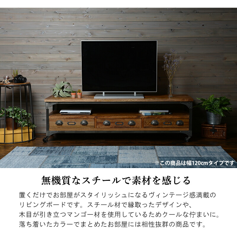 楽天市場 リベルタシリーズ リビングボード テレビ台 ローボード キャスター付き 引き出し 収納 ヴィンテージ風 武骨 インダストリアル メンズ レトロ アメリカ テレビボード テレビラック 西海岸 男前インテリア Rtv 2910 送料無料 家具 雑貨 リリーアンドバーチ 楽天市場 リベルタシリーズ リビングボード テレビ台 ローボード キャスター付き 引き出し 収納 ヴィンテージ風 武骨 インダストリアル メンズ レトロ アメリカ テレビボード テレビラック 西海岸 男前インテリア Rtv 2910 送料無料 家具 雑貨 リリーアンドバーチ