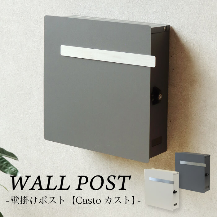 【楽天市場】郵便ポスト 郵便 ポスト おしゃれ 壁付け 郵便受け 壁掛け 壁掛けポスト 北欧 メールボックス 鍵付き シンプル スタイリッシュ ...