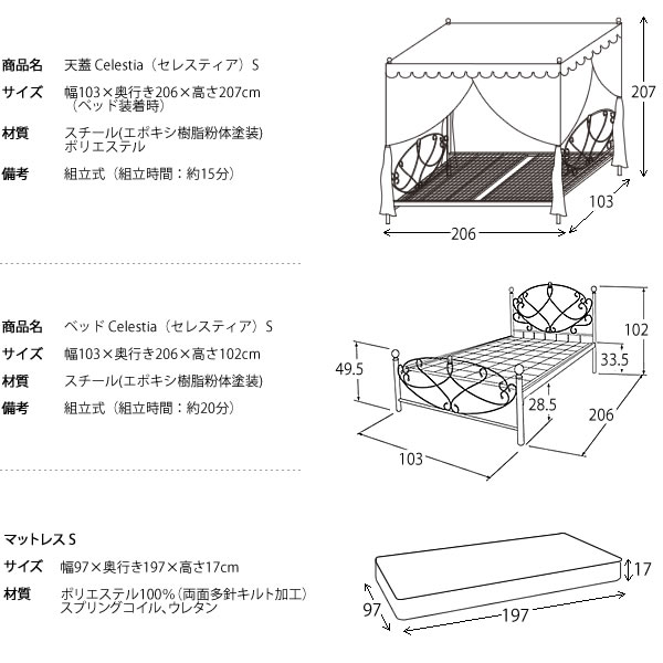 激安特価 スチール 耐久性 強度 豪華 ラグジュアリー お姫様 かわいい 天蓋付きベッド ふんわりレース シングル マットレス ベッド 天蓋 セレスティア Celestia 天蓋 お子様 送料無料 Tg 906s Bsk 906s M 大人 Hmkxciaylzr