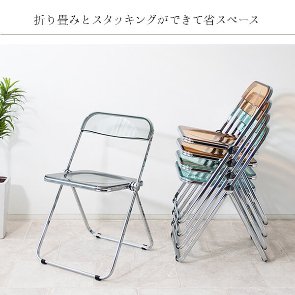 折りたたみチェア おしゃれ 折り畳み椅子 カフェ 折りたたみいす おしゃれ スケルトン クリア スケルトン スケルトン チェア おしゃれ 折りたたみ椅子 クリア 折り畳みイス 椅子 スチール 店舗 カフェ 事務所 サロン Ch H003a 家具 雑貨 リリーアンドバーチ 折りたたみチェア おしゃれ 折り畳み椅子 カフェ 折りたたみいす おしゃれ スケルトン クリア スケルトン スケルトン チェア おしゃれ 折りたたみ椅子 クリア 折り畳みイス 椅子 スチール 店舗 カフェ 事務所 サロン Ch H003a 家具 雑貨 リリーアンドバーチ