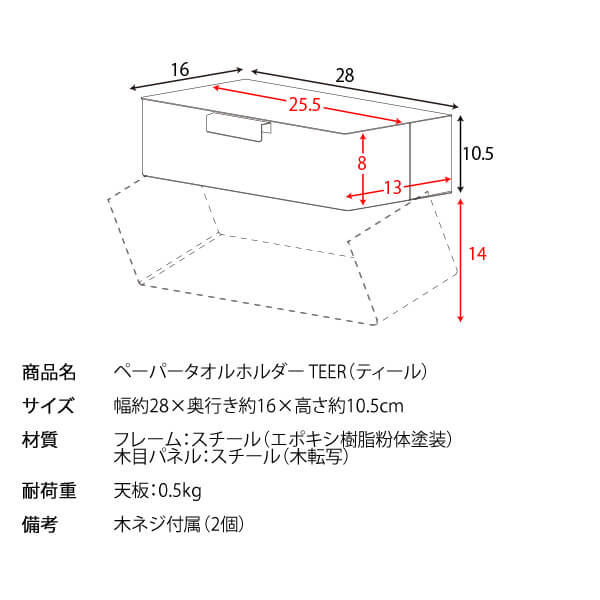 ペーパータオルホルダー ペーパータオルケース キッチン 壁掛け 吊り下げ 洗面所 トイレ