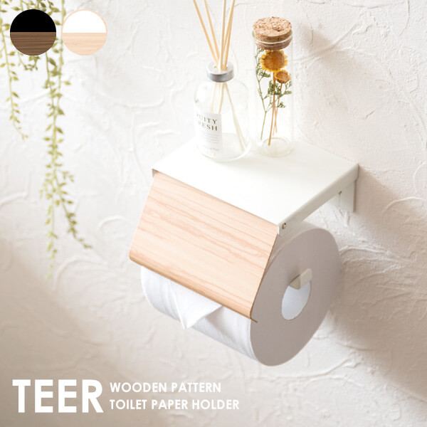 トイレットペーパーホルダー TEER ティール トイレ収納 ペーパーホルダー カバー 一連 天板付 省スペース 木目柄 壁面設置タイプ 簡単交換 スリムデザイン シンプル おしゃれ トイレ用ペーパーホルダー ナチュラル ブラウン TP-910M