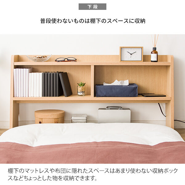 ヘッドボード 後付け ベッド 収納 寝室 コンセント付き シングル 木目 マットレス 布団 棚 ムール Hb F1000 septicin Com