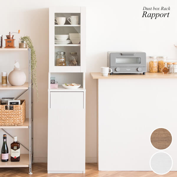 キッチン収納 ダストボックスラック Rapport ラポール ゴミ箱 食器棚 45L プッシュ式 45リットル 省スペース スリム ラック おしゃれ キッチン 寝室 リビング KC-F301|家具・雑貨 リリーアンドバーチ