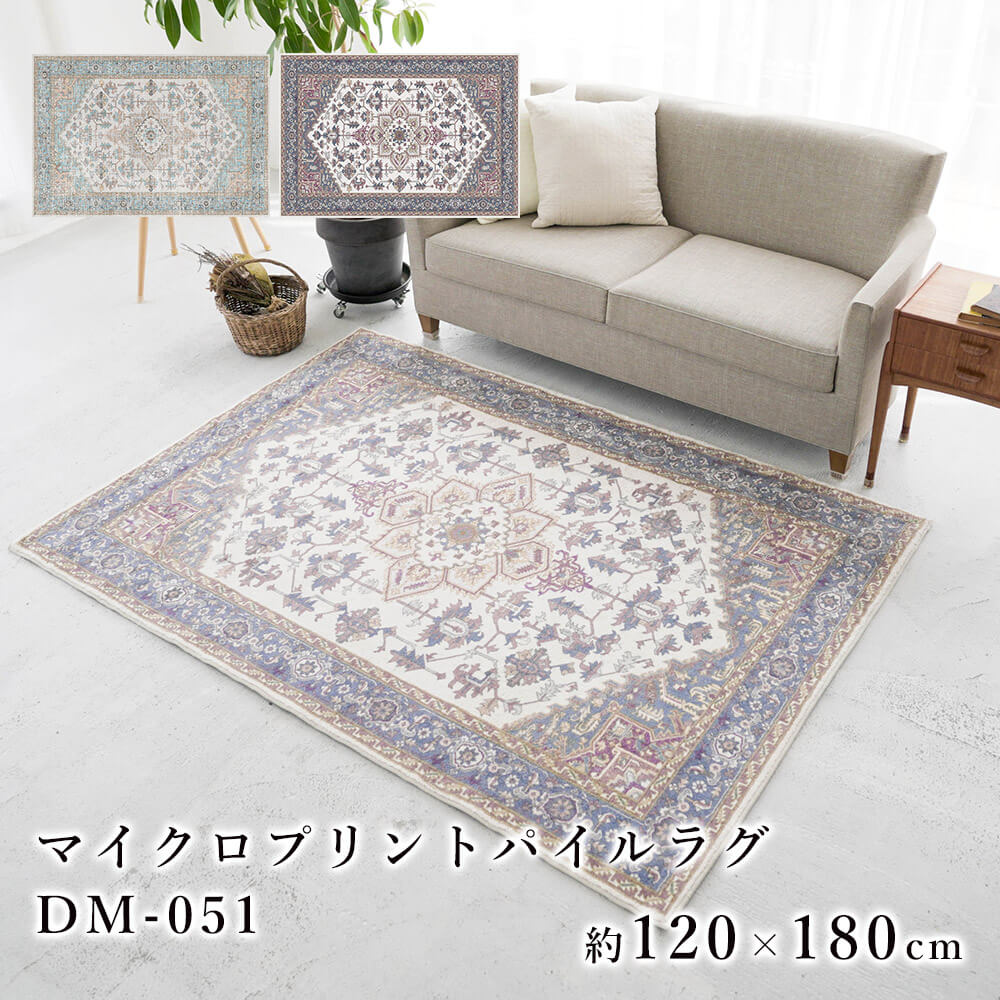 ラグ ラグマット マット 洗える おしゃれ カーペット クラシック デザインラグ リビング 寝室 玄関 子供部屋 Dm 051 1 180 Maf Gov Ws