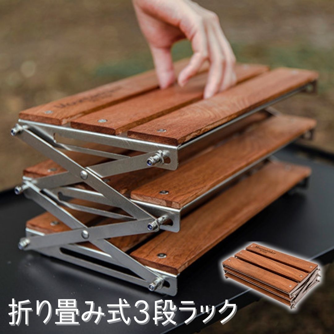 楽天市場】ANOBA アノバ 2トーンウッドラック 3段 AN038 ウッドラック