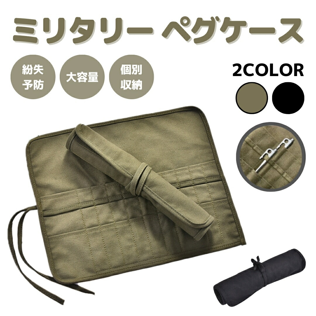 楽天市場】Bush Craft Inc オリジナル ペグケース 30cmステイク用