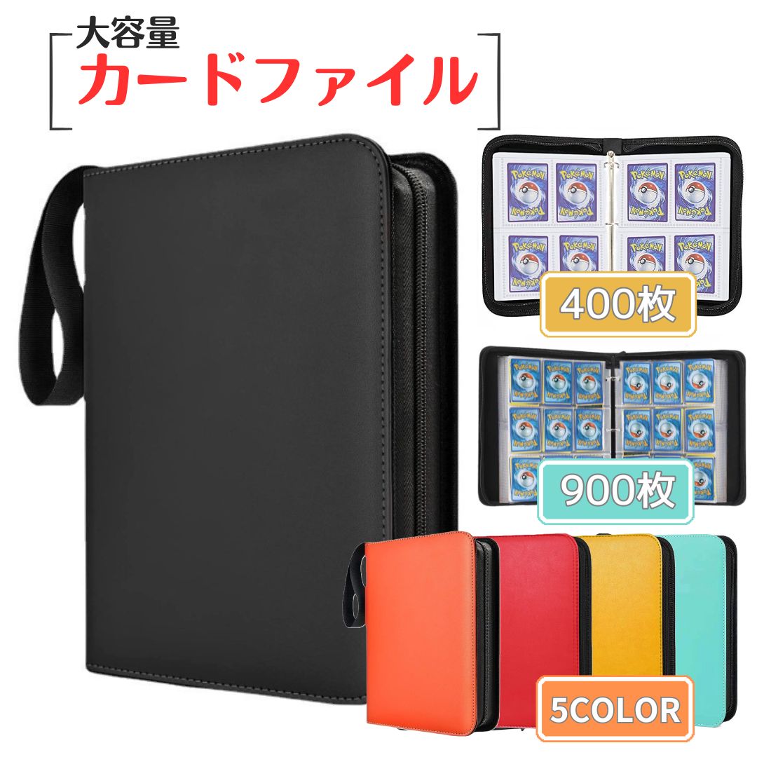 楽天市場】カードファイル バインダー 大容量トレカ カード